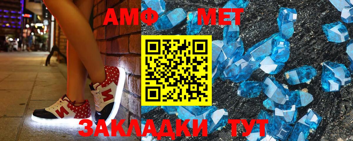 Амфетамин Premium Урус-Мартан