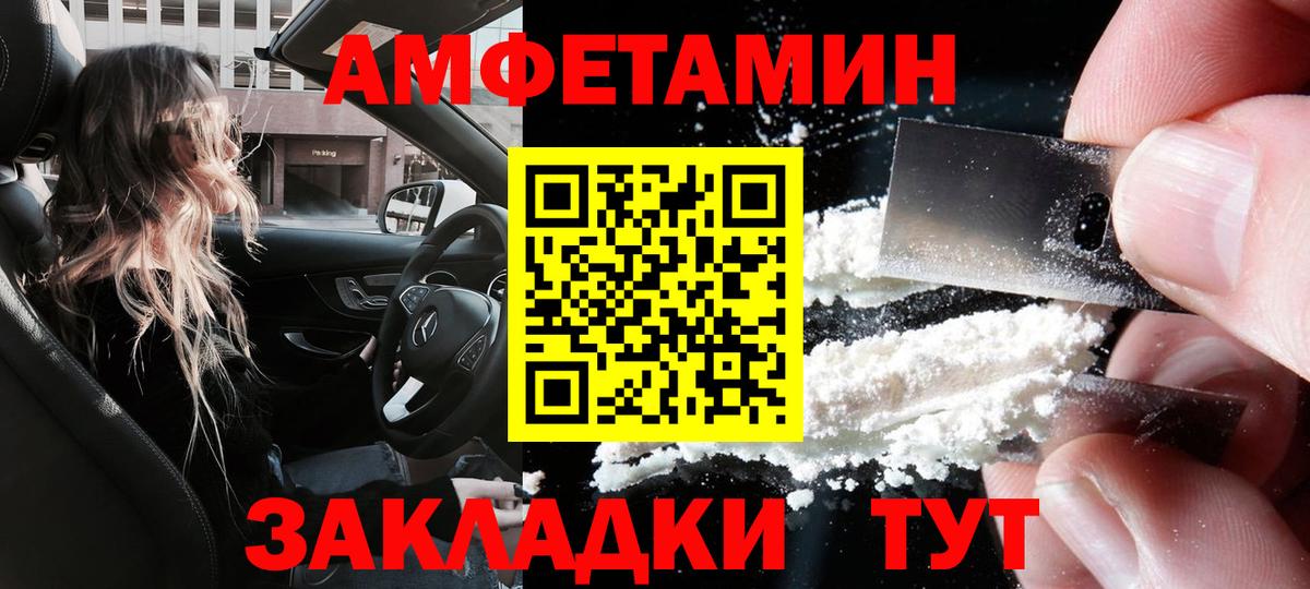 Амфетамин  Amphetamine 98%  Вход с VPN  Урус-Мартан 