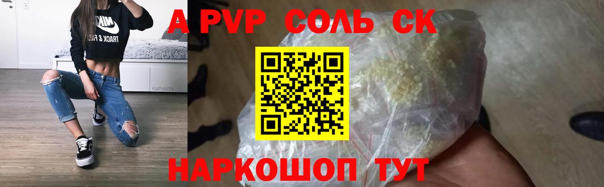 Урус-Мартан  А ПВП СК  APVP  наркотики  A PVP СК  A-PVP СК  Вход с VPN 