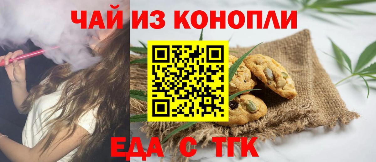 Урус-Мартан  Cannafood конопля  Вход с VPN 
