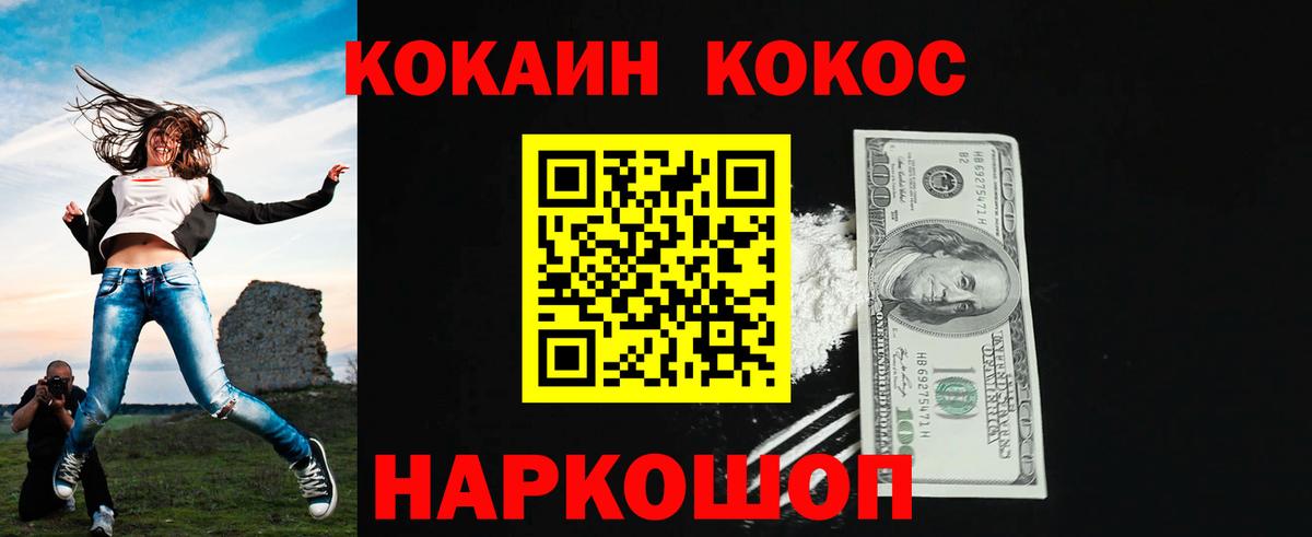 Cocaine Эквадор  Cocaine Эквадор  Вход с VPN  Урус-Мартан 