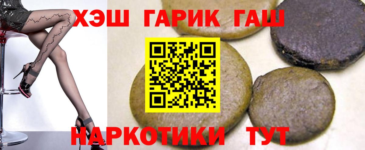 Гашиш гашик Урус-Мартан