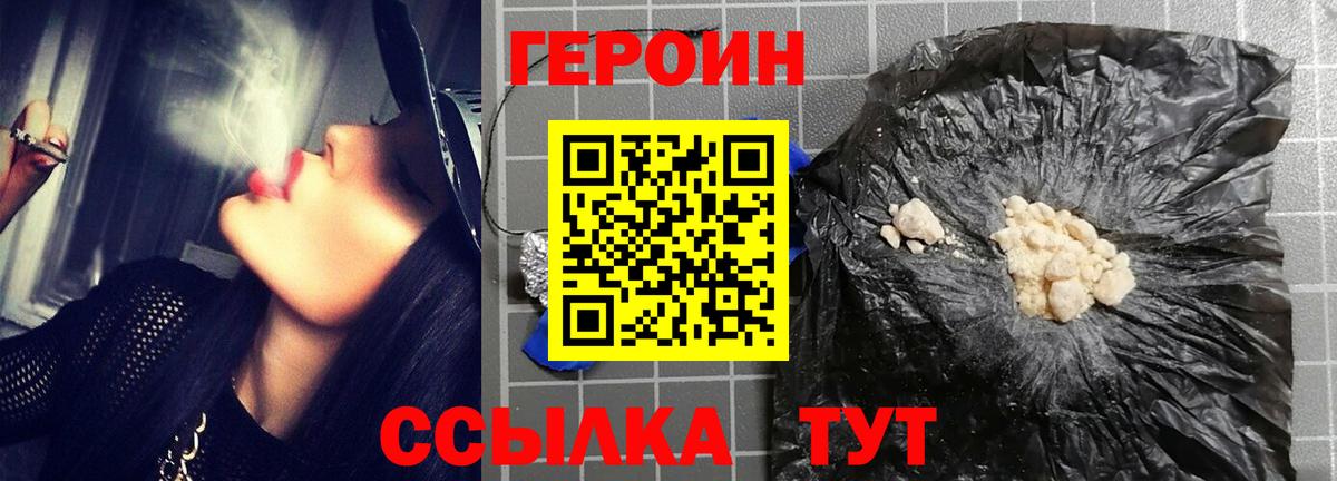 Героин гречка Урус-Мартан