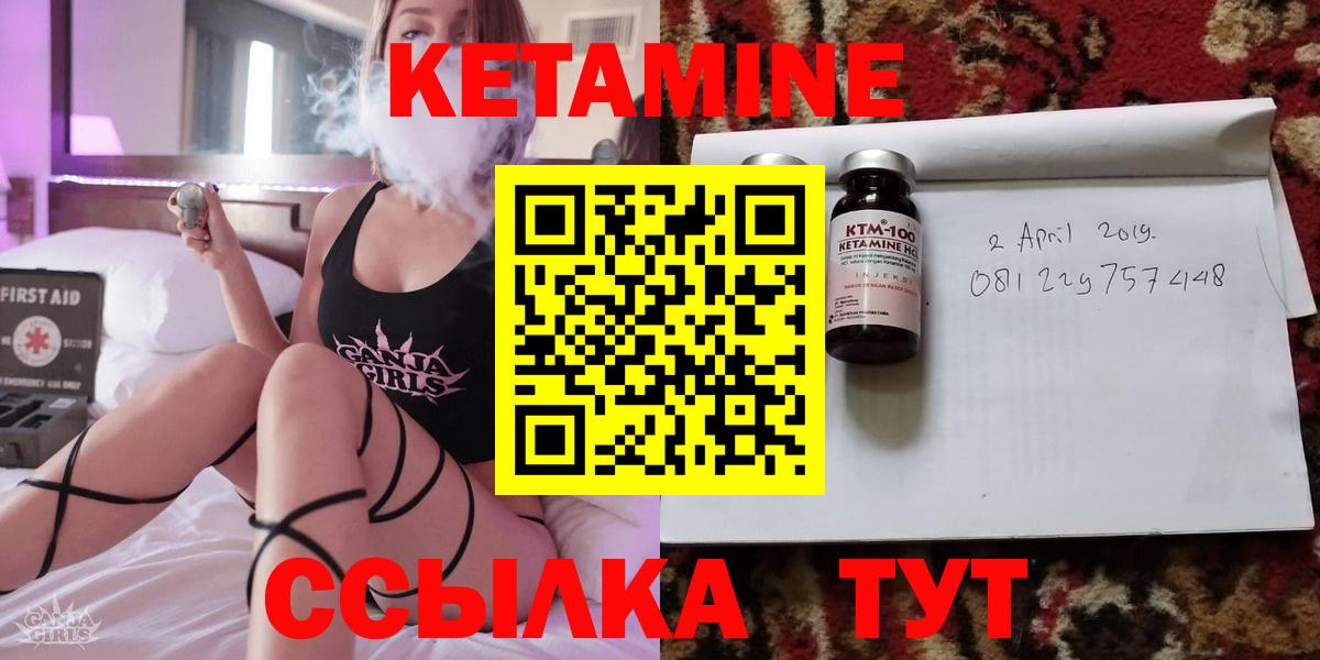 КЕТАМИН ketamine Урус-Мартан