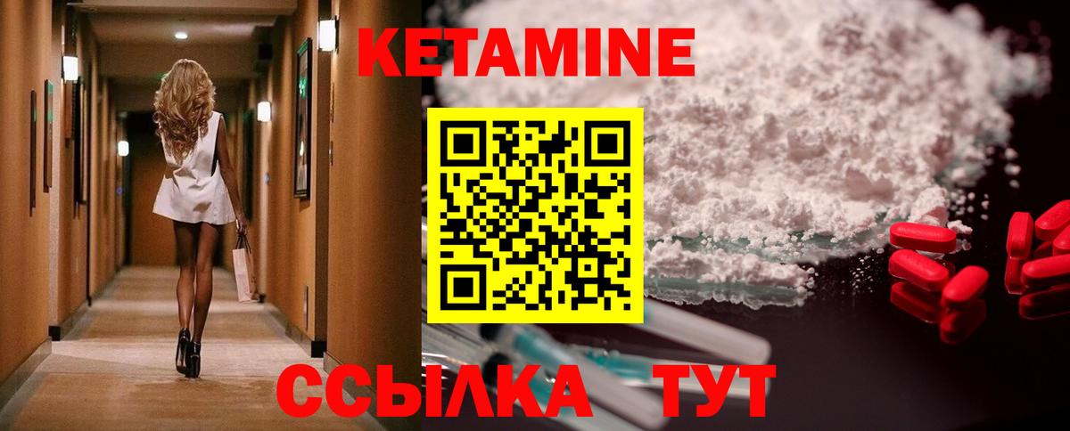 Кетамин ketamine  blacksprut   Урус-Мартан  Вход с VPN 