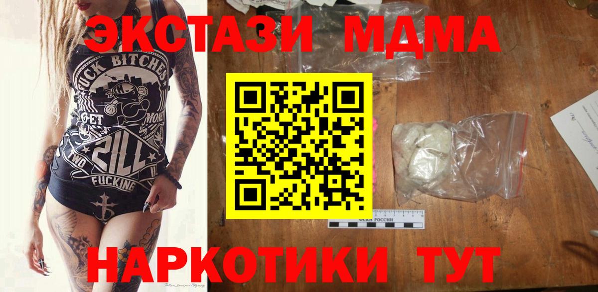 МДМА кристаллы Урус-Мартан