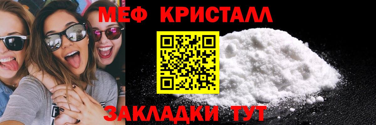 Меф кристаллы Урус-Мартан