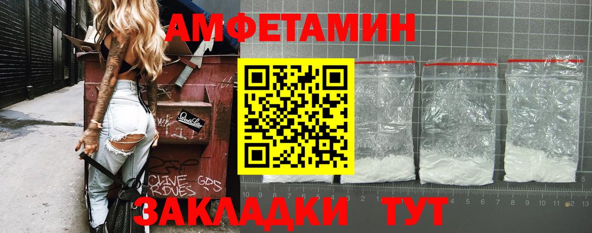 МЕТАМФЕТАМИН пудра Урус-Мартан