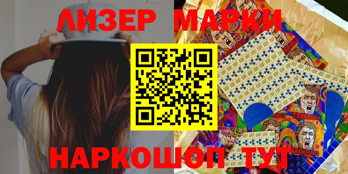 Урус-Мартан  Марки N-bome 1500мкг  Вход с VPN 
