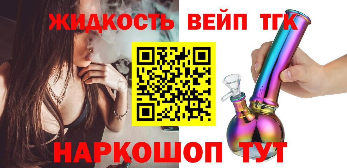 Дистиллят ТГК гашишное масло  Дистиллят ТГК THC oil  Вход с VPN  где продают наркотики  Урус-Мартан 